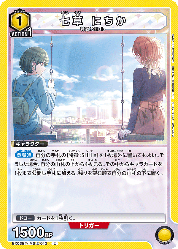 EX03BT/IMS-2-012 Nichika Nanakusa