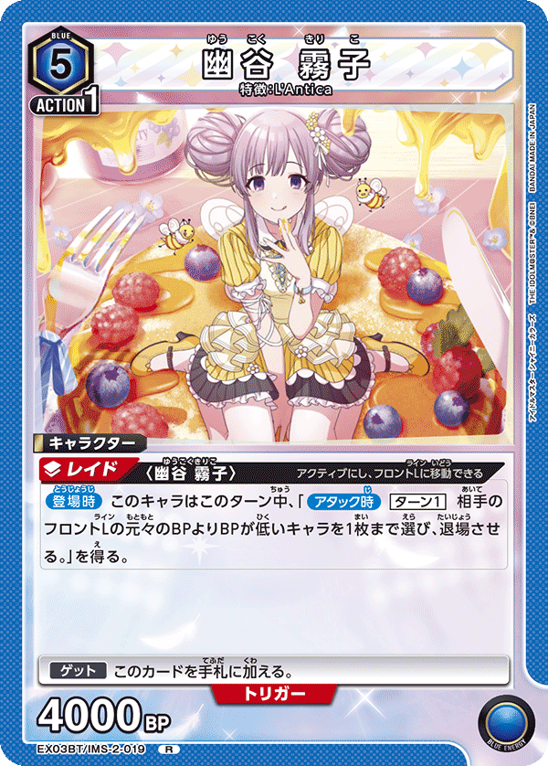 EX03BT/IMS-2-019 Kiriko Yukoku