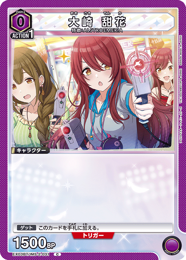 EX03BT/IMS-2-031 Tenka Osaki