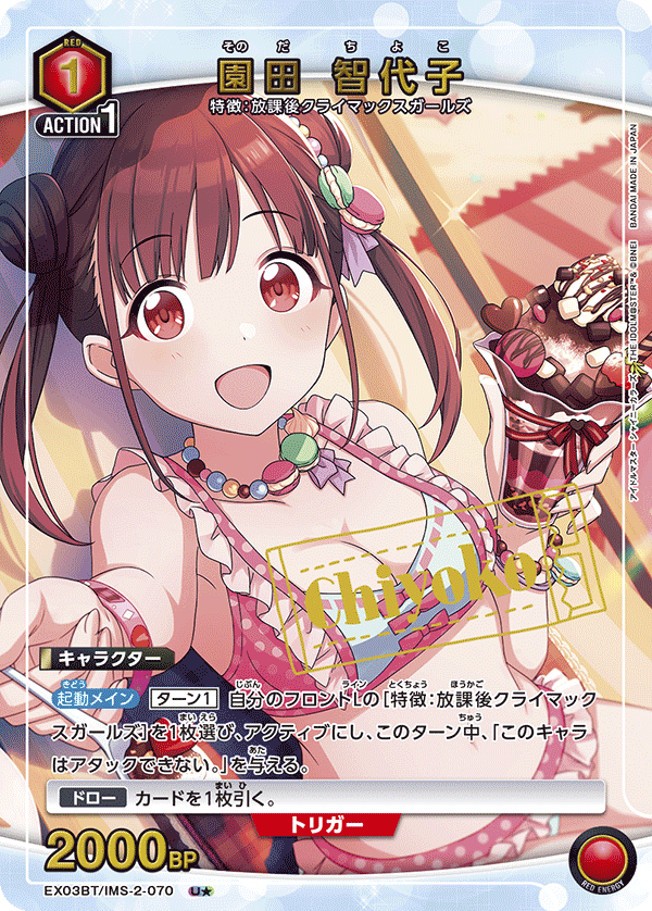 EX03BT/IMS-2-070 Chiyoko Sonoda