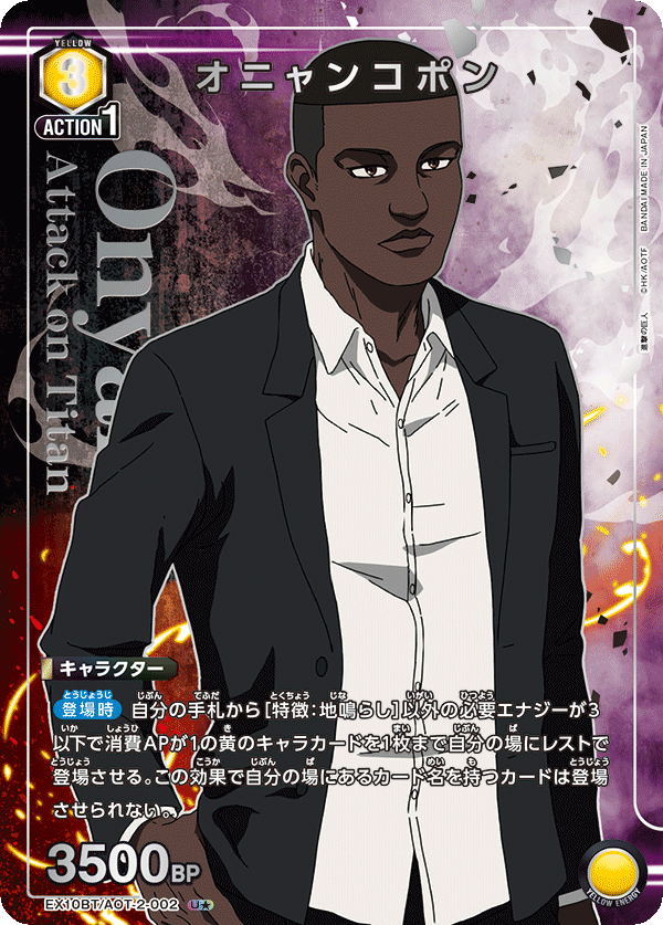 EX10BT/AOT-2-002 Onyankopon