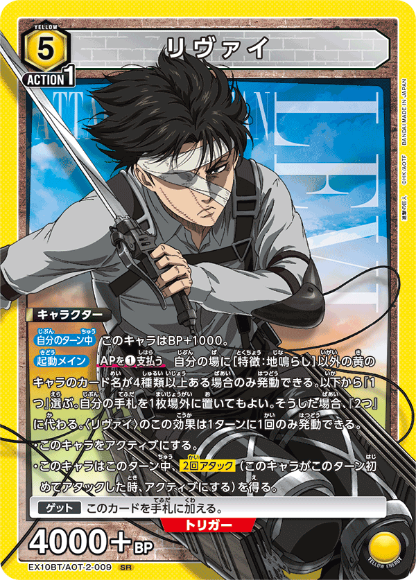 EX10BT/AOT-2-009 Levi