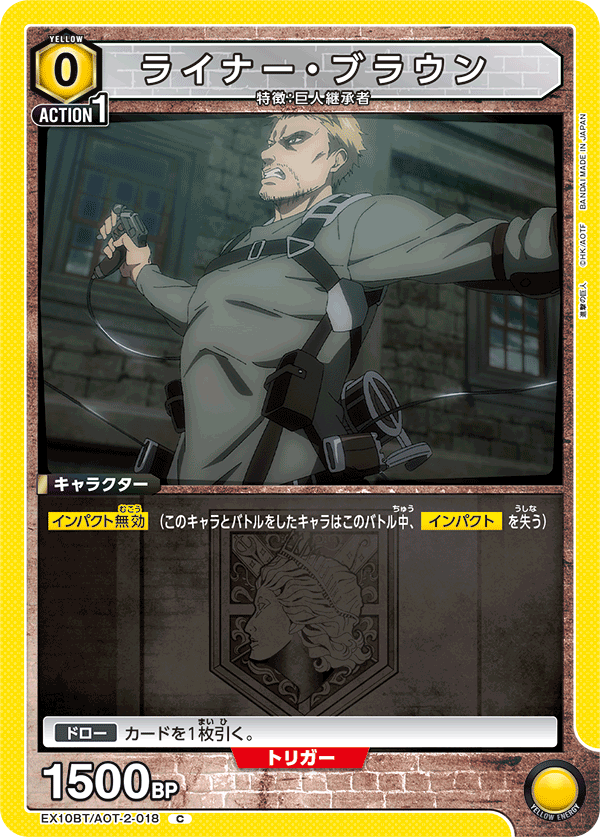 EX10BT/AOT-2-018 Reiner Braun