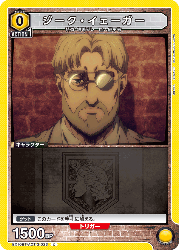 EX10BT/AOT-2-023 Zeke Jaeger