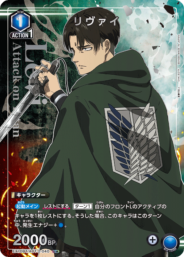 EX10BT/AOT-2-040 Levi