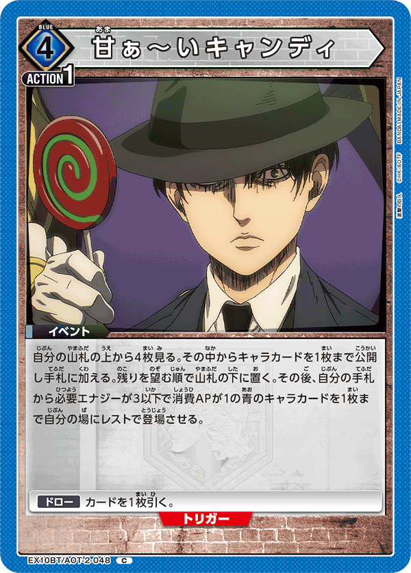 EX10BT/AOT-2-048 Sweet Candy