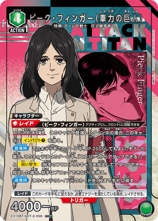 EX10BT/AOT-2-056 Pieck Finger (Cart Titan)