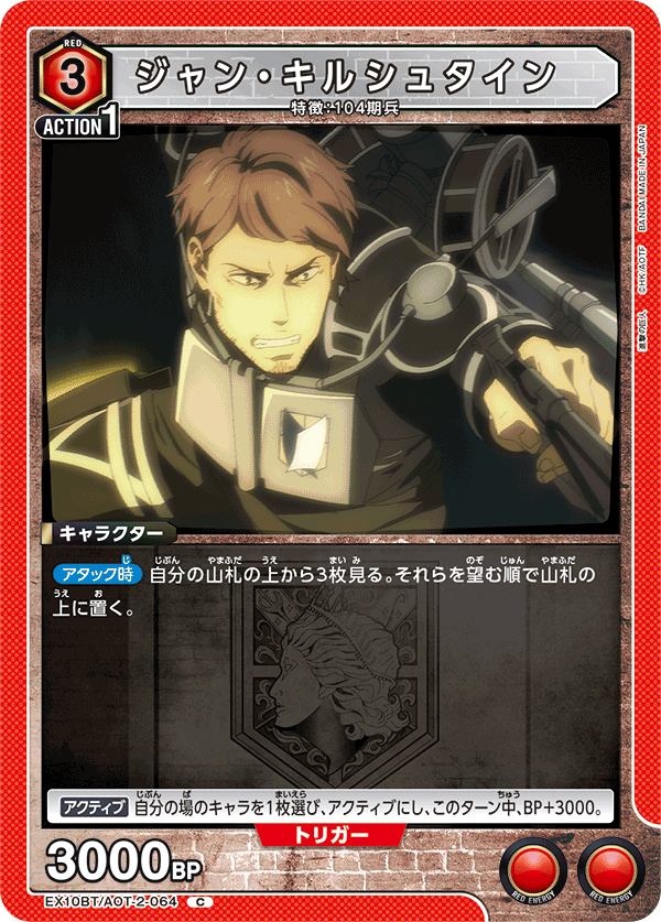 EX10BT/AOT-2-064 Jean Kirschtein