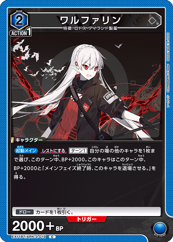 EX11BT/ARK-2-019 Warfarin