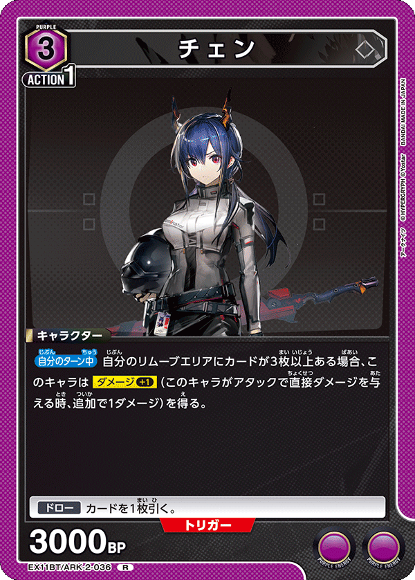 EX11BT/ARK-2-036 Ch'en