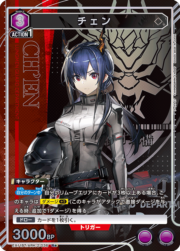 EX11BT/ARK-2-036 Ch'en