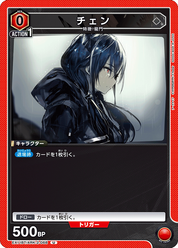 EX11BT/ARK-2-068 Ch'en