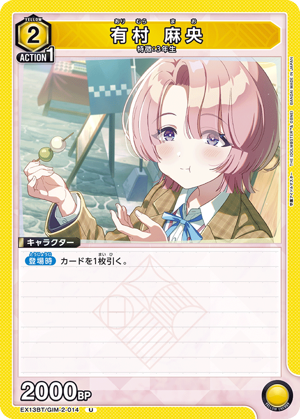 EX13BT/GIM-2-014 MAO ARIMURA