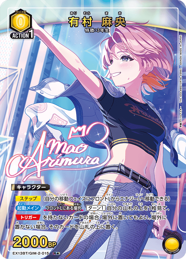 EX13BT/GIM-2-015 MAO ARIMURA