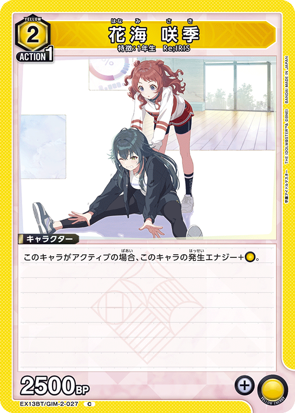 EX13BT/GIM-2-027 SAKI HANAMI