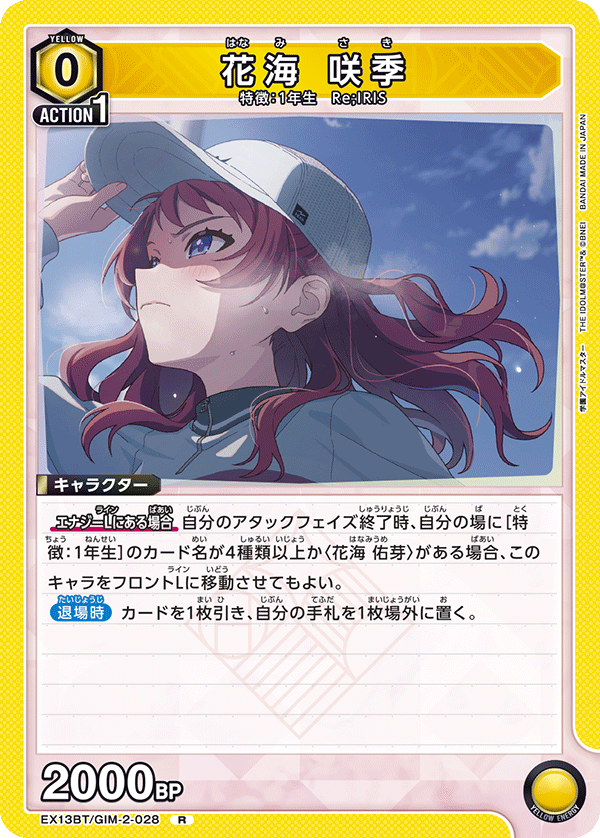 EX13BT/GIM-2-028 SAKI HANAMI