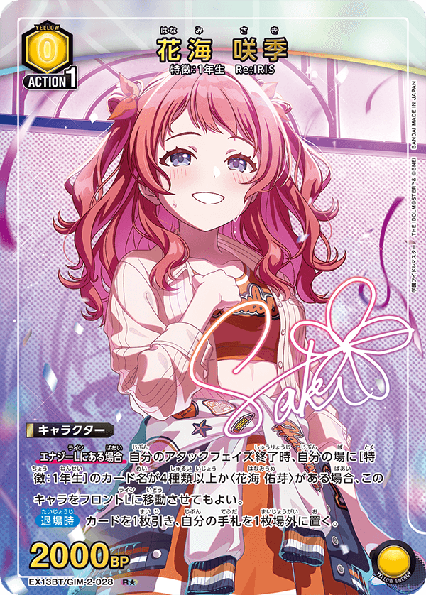 EX13BT/GIM-2-028 SAKI HANAMI