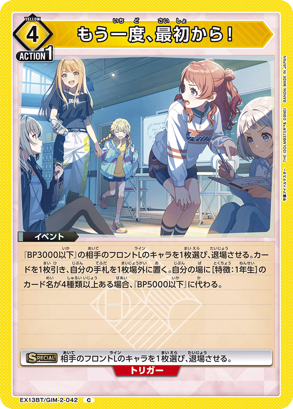 EX13BT/GIM-2-042 One more time, from the top!