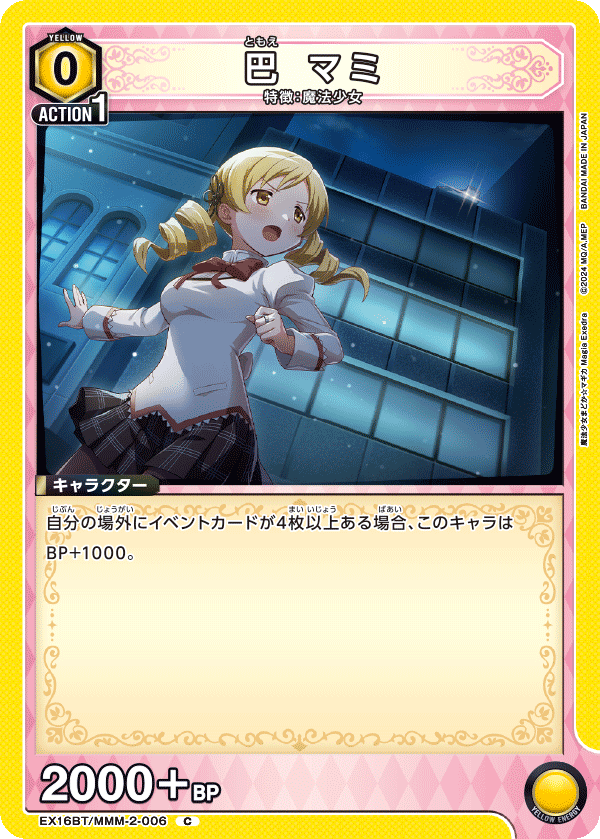 EX16BT/MMM-2-006 Mami Tomoe