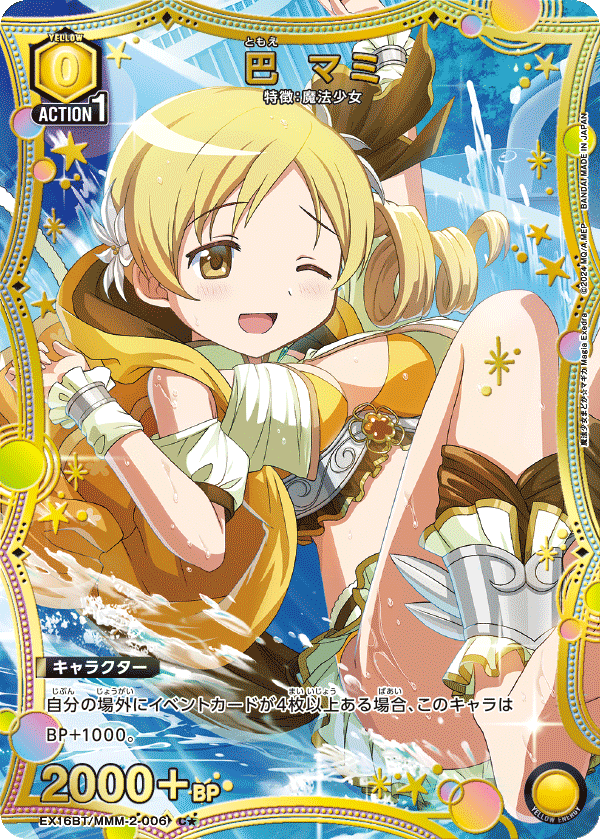 EX16BT/MMM-2-006 Mami Tomoe