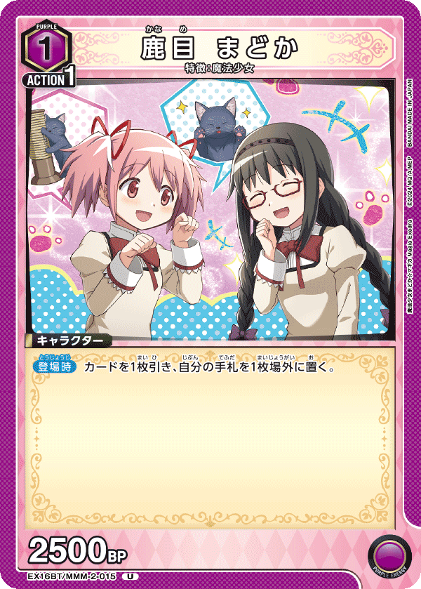 EX16BT/MMM-2-015 Madoka Kaname