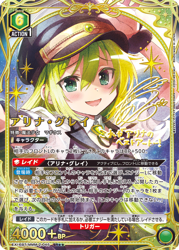EX16BT/MMM-2-045 Alina Gray