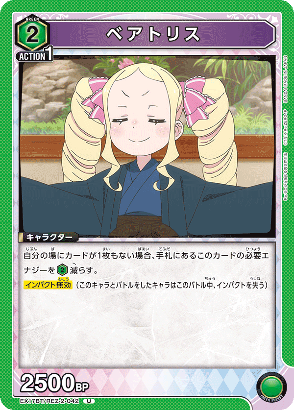 EX17BT/REZ-2-042 Beatrice