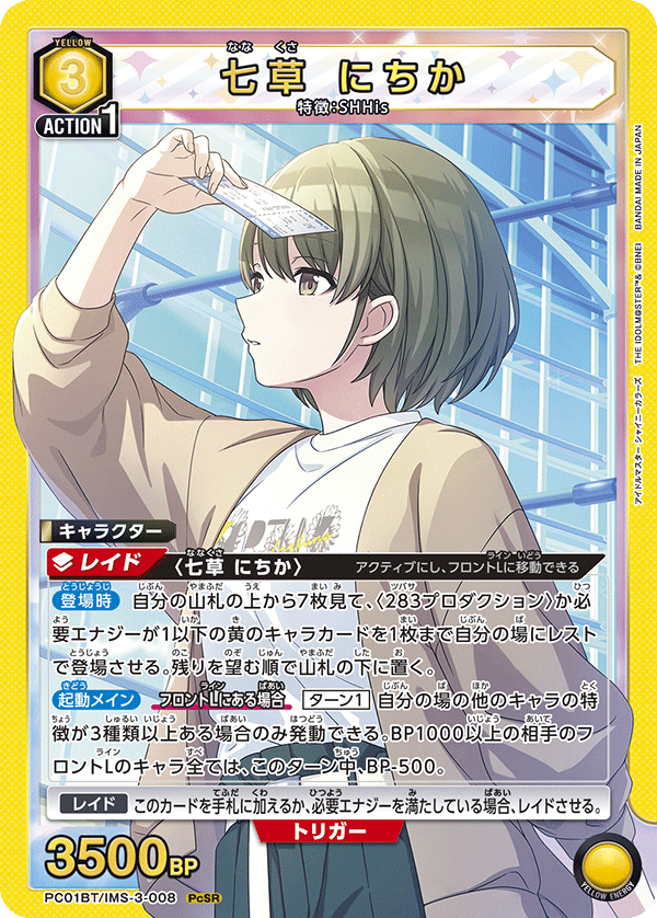 PC01BT/IMS-3-008 NICHIKA NANAKUSA