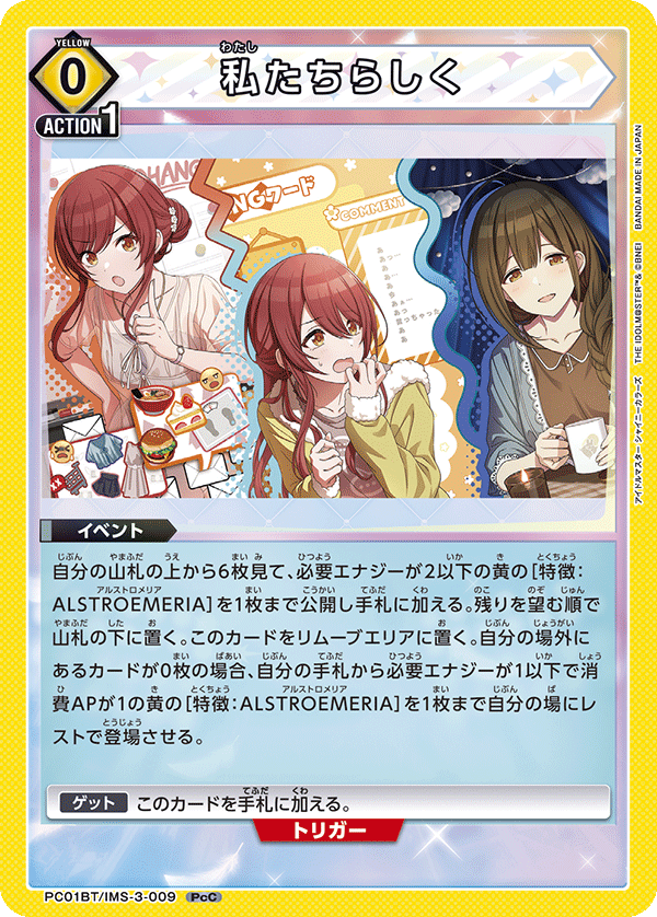 PC01BT/IMS-3-009 In Our Own Way