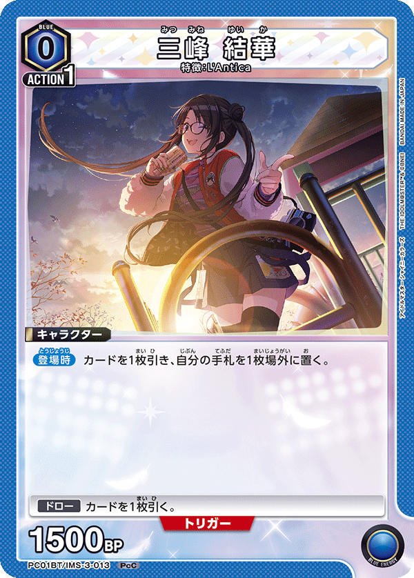 PC01BT/IMS-3-013 YUIKA MITSUMINE