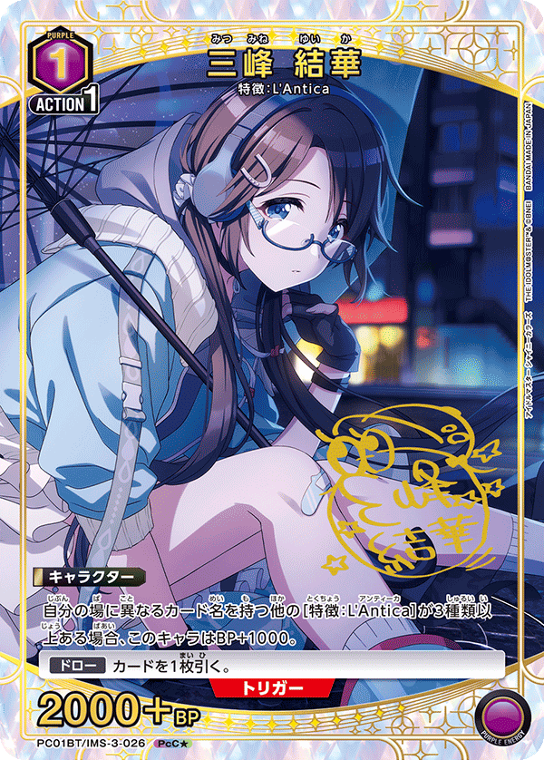 PC01BT/IMS-3-026 YUIKA MITSUMINE