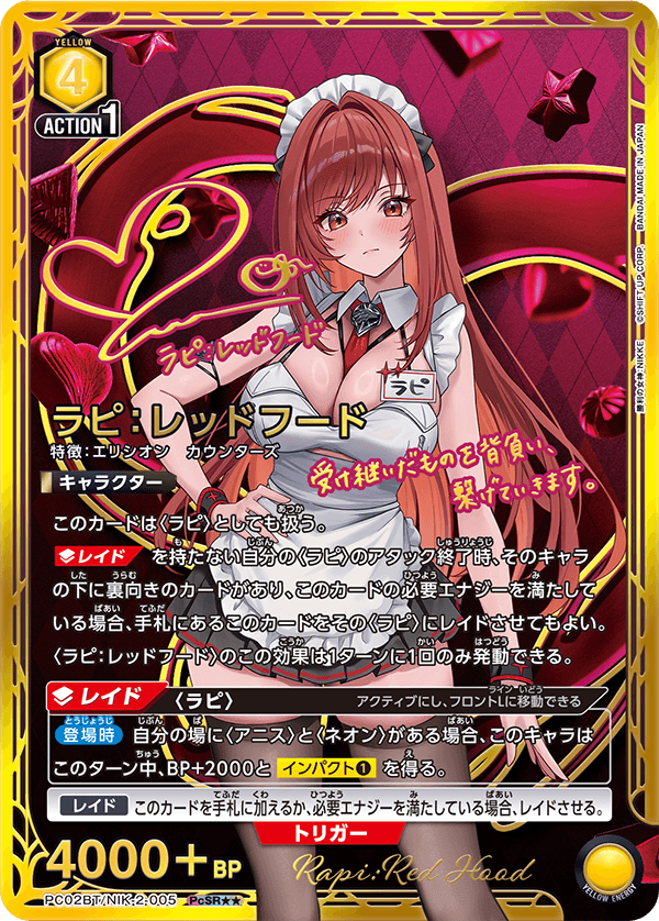 PC02BT/NIK-2-005 Rapi: Red Hood