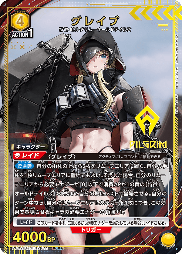 PC02BT/NIK-2-011 Grave