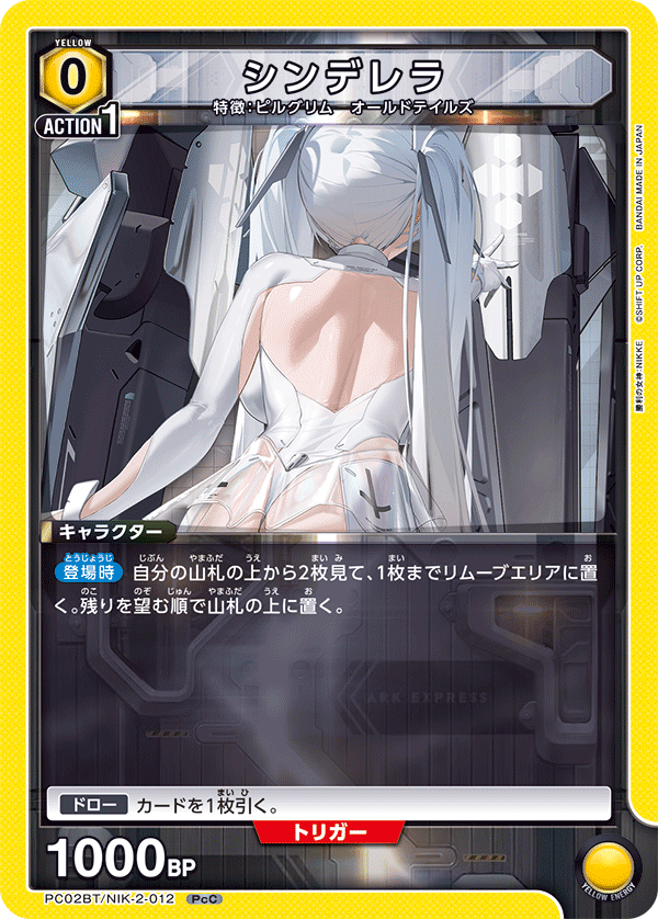 PC02BT/NIK-2-012 Cinderella