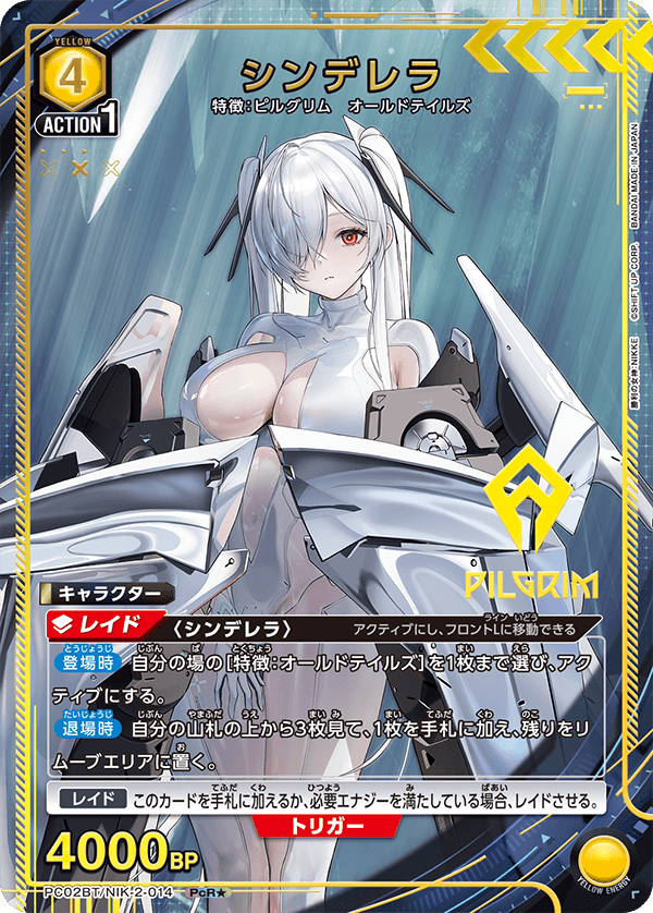 PC02BT/NIK-2-014 Cinderella