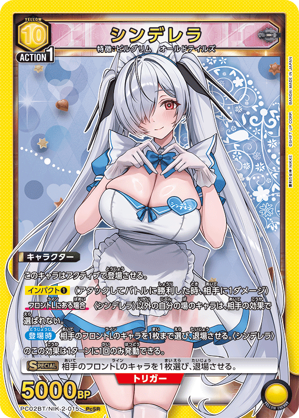 PC02BT/NIK-2-015 Cinderella