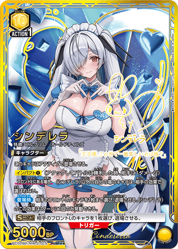 PC02BT/NIK-2-015 Cinderella