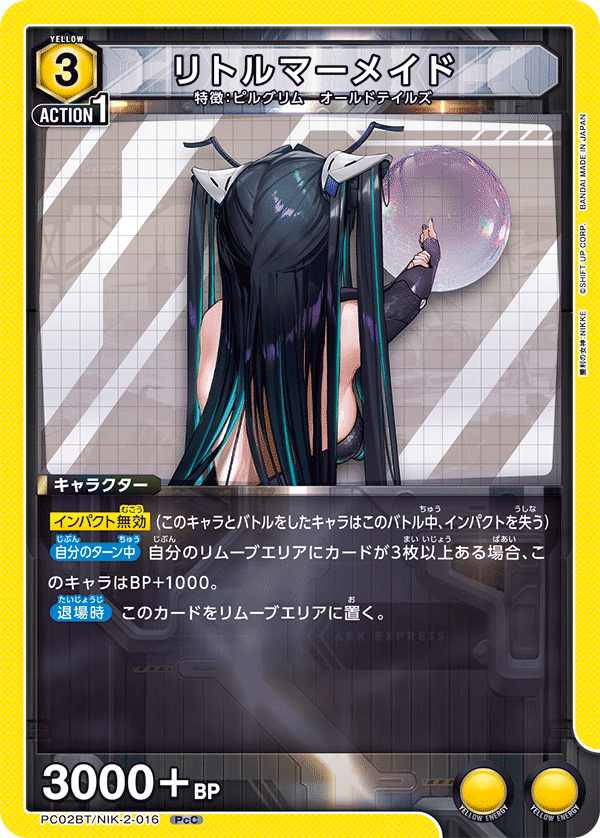 PC02BT/NIK-2-016 Little Mermaid