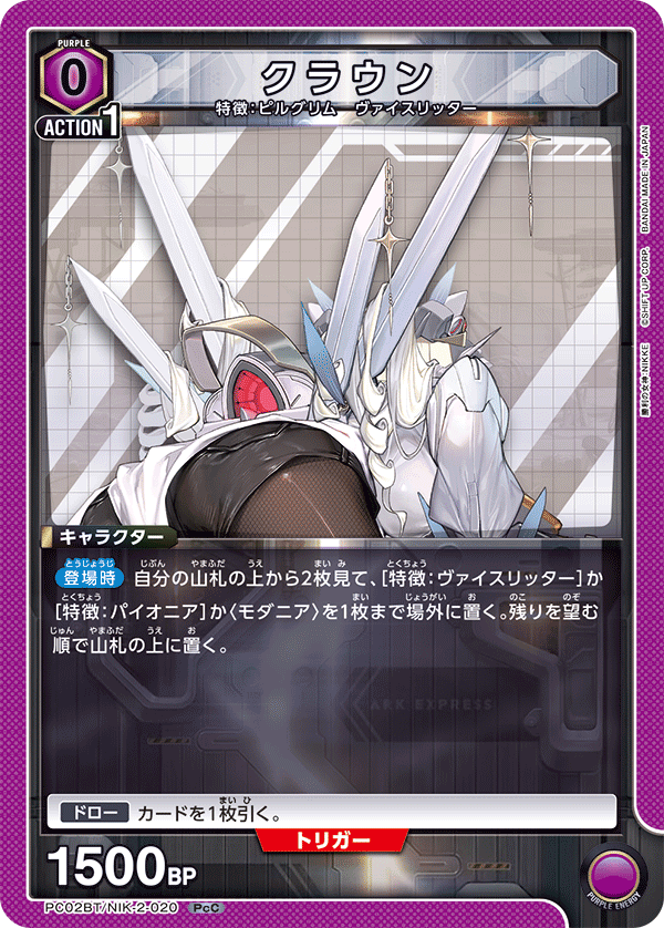 PC02BT/NIK-2-020 Crown