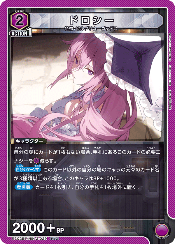 PC02BT/NIK-2-029 Dorothy