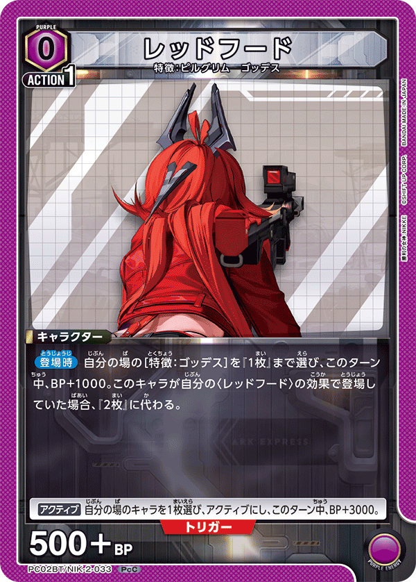 PC02BT/NIK-2-033 Red Hood