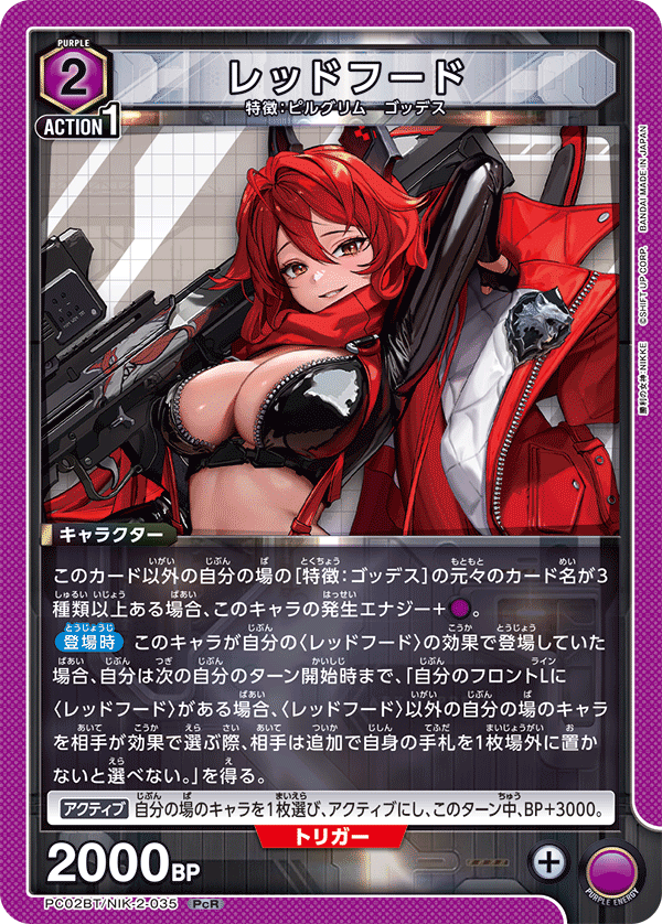 PC02BT/NIK-2-035 Red Hood