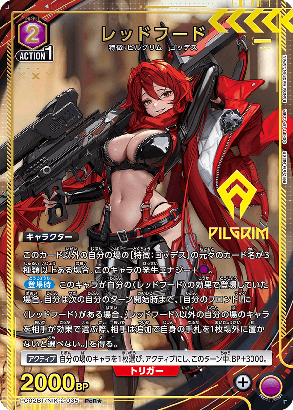 PC02BT/NIK-2-035 Red Hood