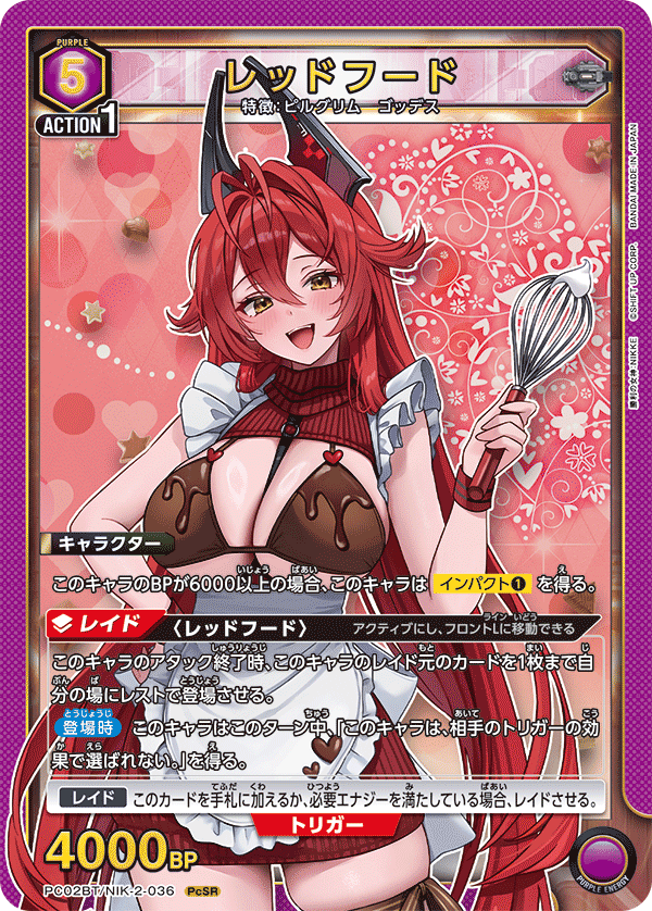 PC02BT/NIK-2-036 Red Hood