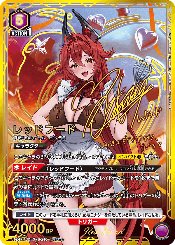 PC02BT/NIK-2-036 Red Hood