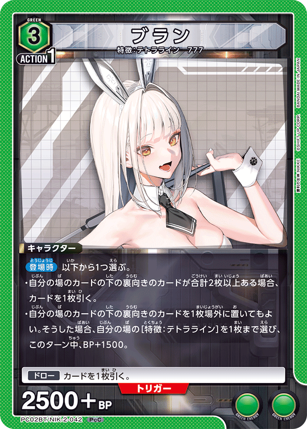 PC02BT/NIK-2-042 Blanc