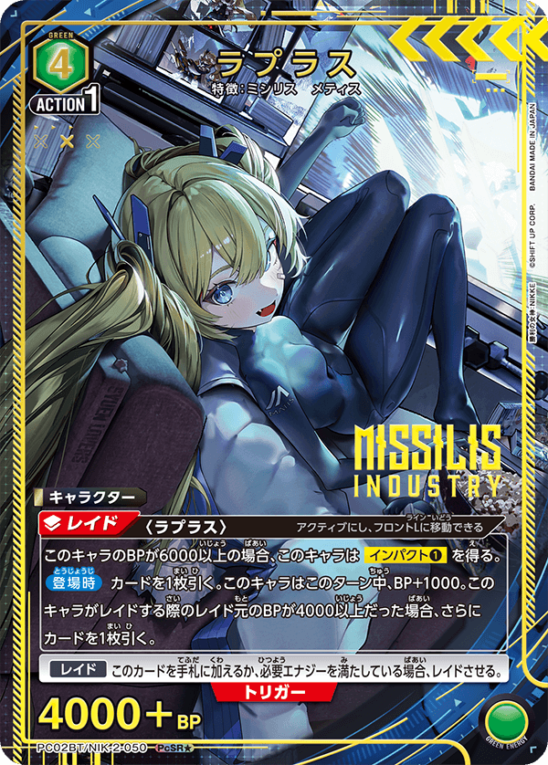 PC02BT/NIK-2-050 Laplace