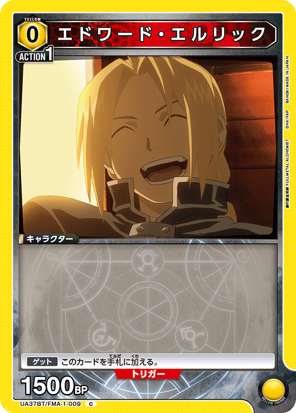 UA37BT/FMA-1-009 Edward Elric