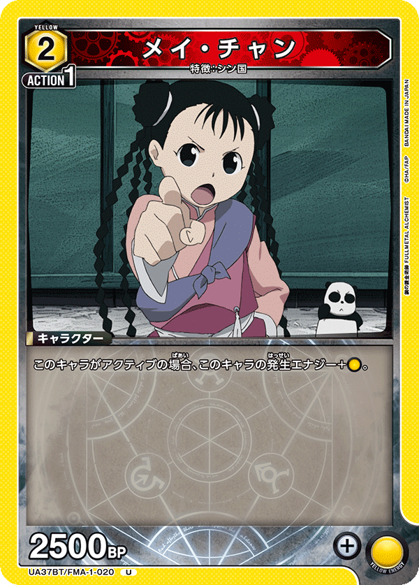 UA37BT/FMA-1-020 May Chang