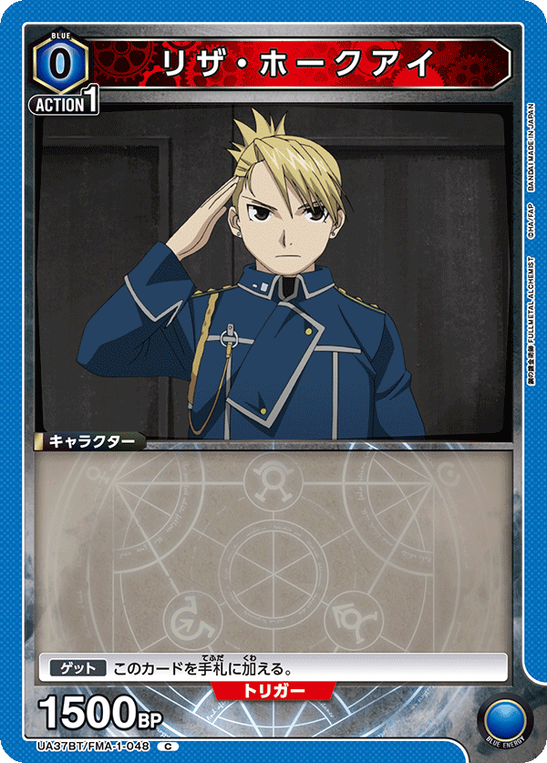 UA37BT/FMA-1-048 Riza Hawkeye